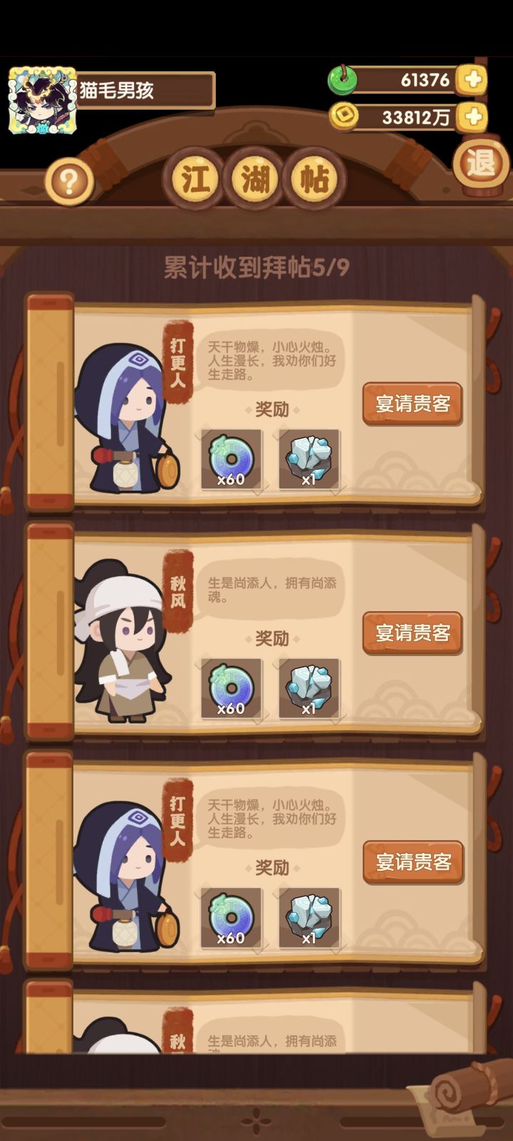 啥时候去除掉上限截图