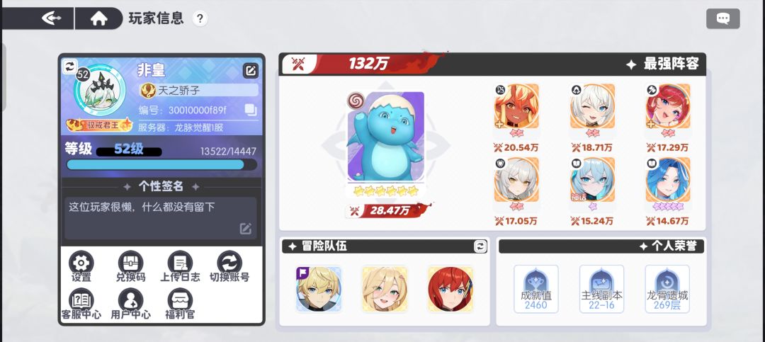 开服玩家首冲党看看大家什么程度了 1