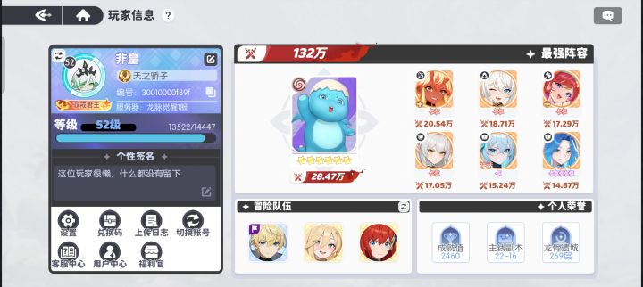 开服玩家首冲党看看大家什么程度了截图