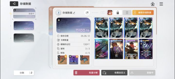 求助,打不过塔135截图