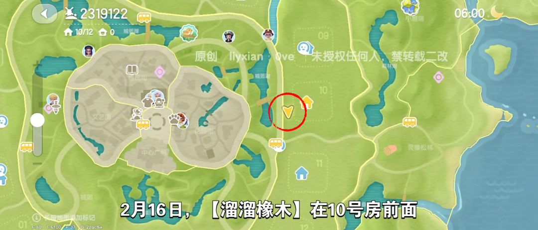 【心动小镇】(2.16)溜溜橡木&无暇萤石 2