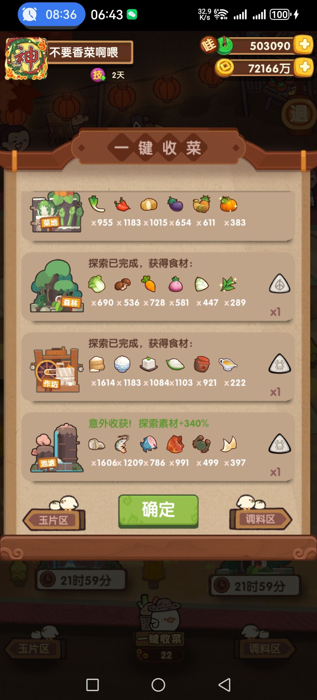 好久没冒泡了冒个泡看 5