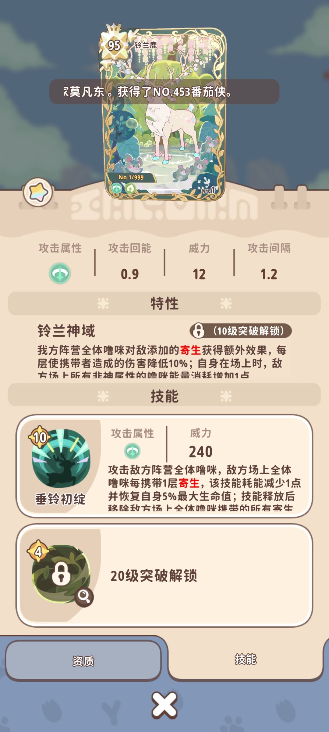 用萌萌哒把人骗进来杀的游戏 2