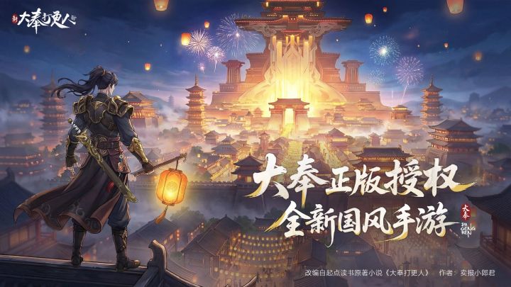 新大奉打更人|开局流派资源规划避坑全攻略截图