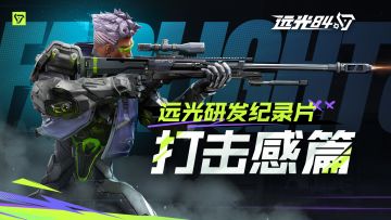 【已开奖】如何打造枪枪到肉的爽感？