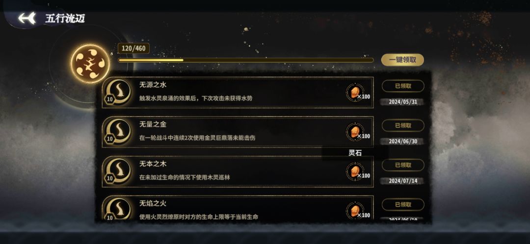 七星阁成就不如剑宗和五行？可恶！ 2