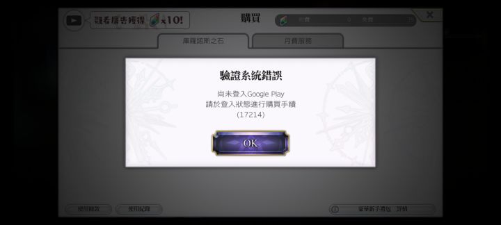 国际服商店问题截图