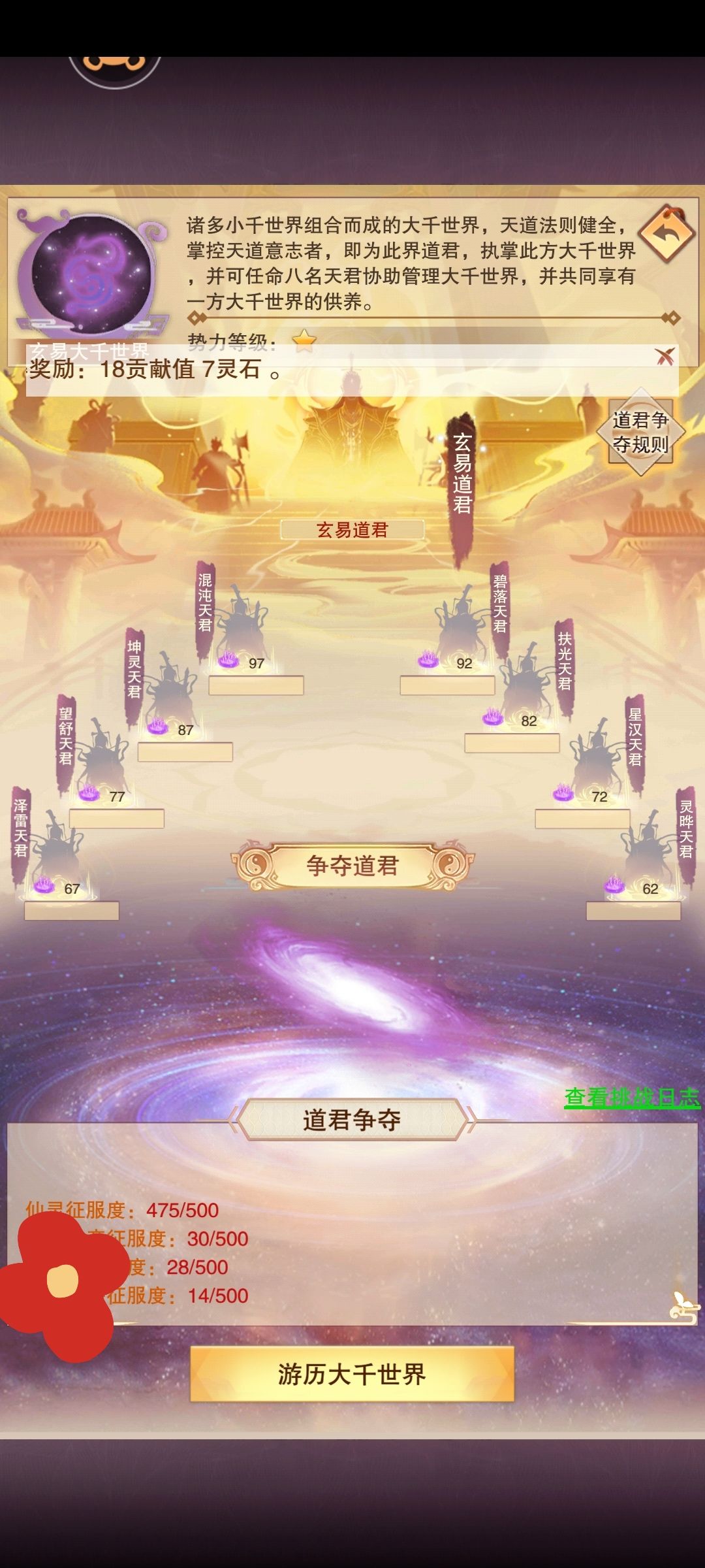 7星道主，这都687进度了还翻车。。 3