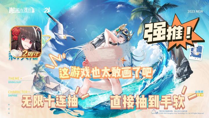无限十连抽你敢信?这立绘,你能忍住不玩?这年头,敢这么画的可不多了。截图