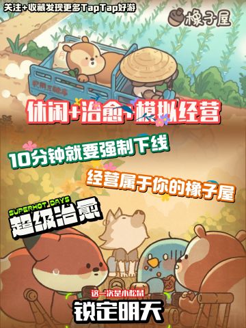 超治愈上班摸鱼，你是否也想拥有一家小吃店