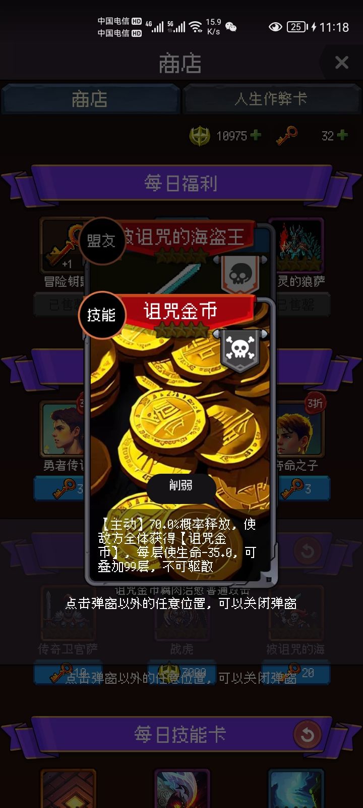 这2个人物可以吗 2