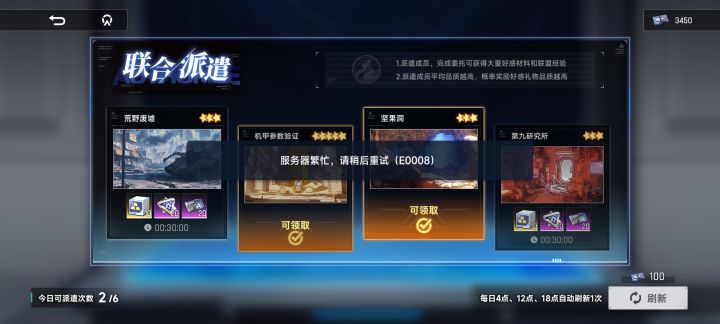 领取就出这玩意,也不知道丢没丢奖励截图