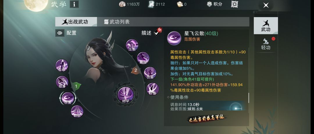 关于平行服暗香 2