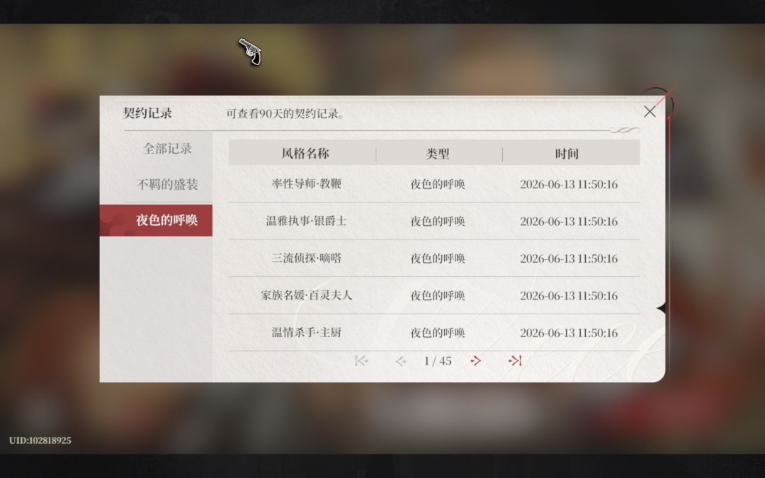 福利都拿的差不多了,下个up还能攒10抽。 1