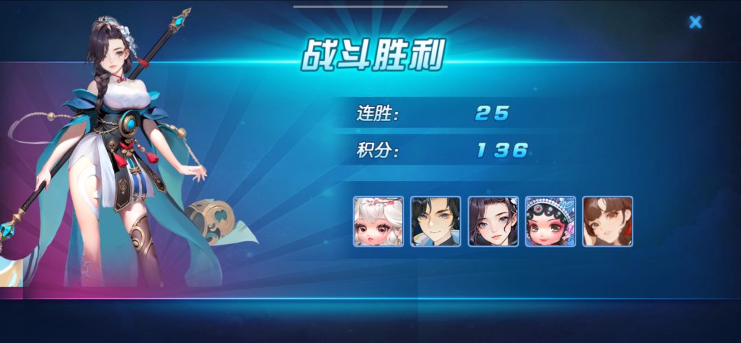 我们队伍,棒棒哒 2