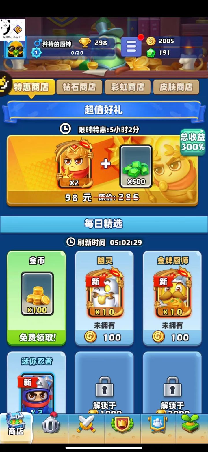 土豆要倒闭了么截图