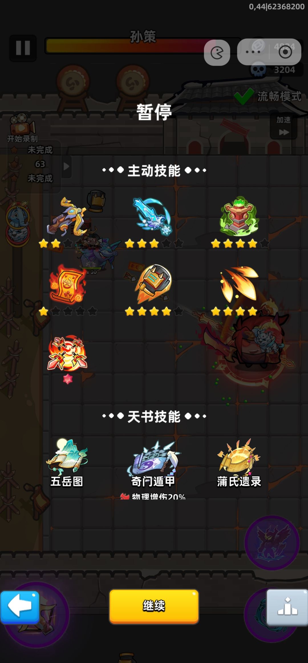 精英第39章 3