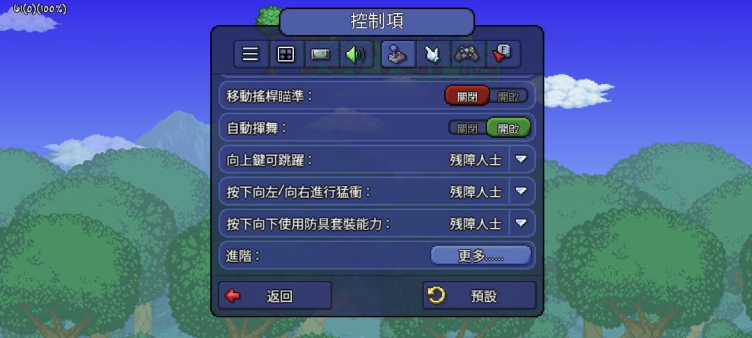 泰拉瑞亚手游终于有了冲刺键 2