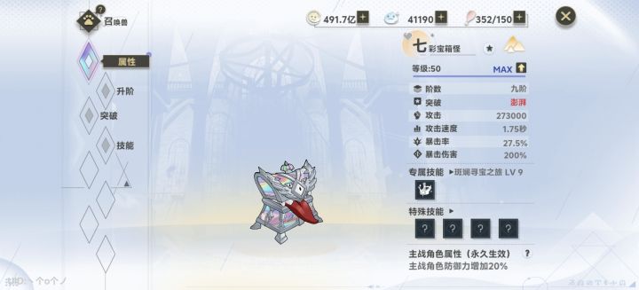 开服老登终于出七彩了截图