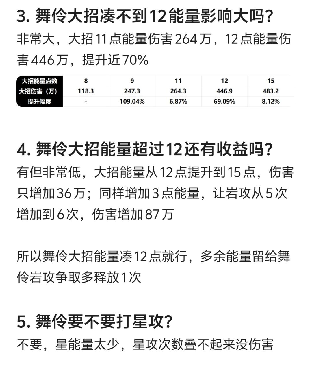 【出牌手法】完全体术具队全解析 11