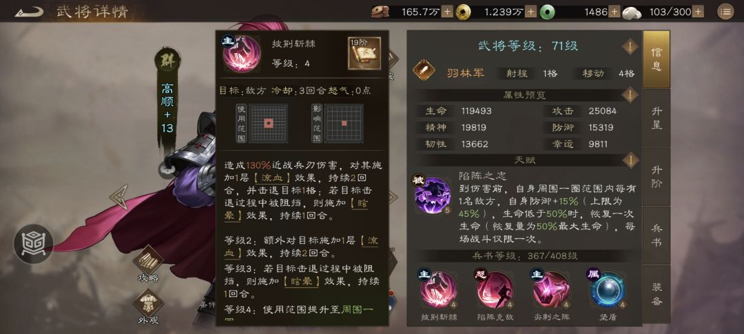 低氪玩家神将选择攻略:魏延VS高顺 4