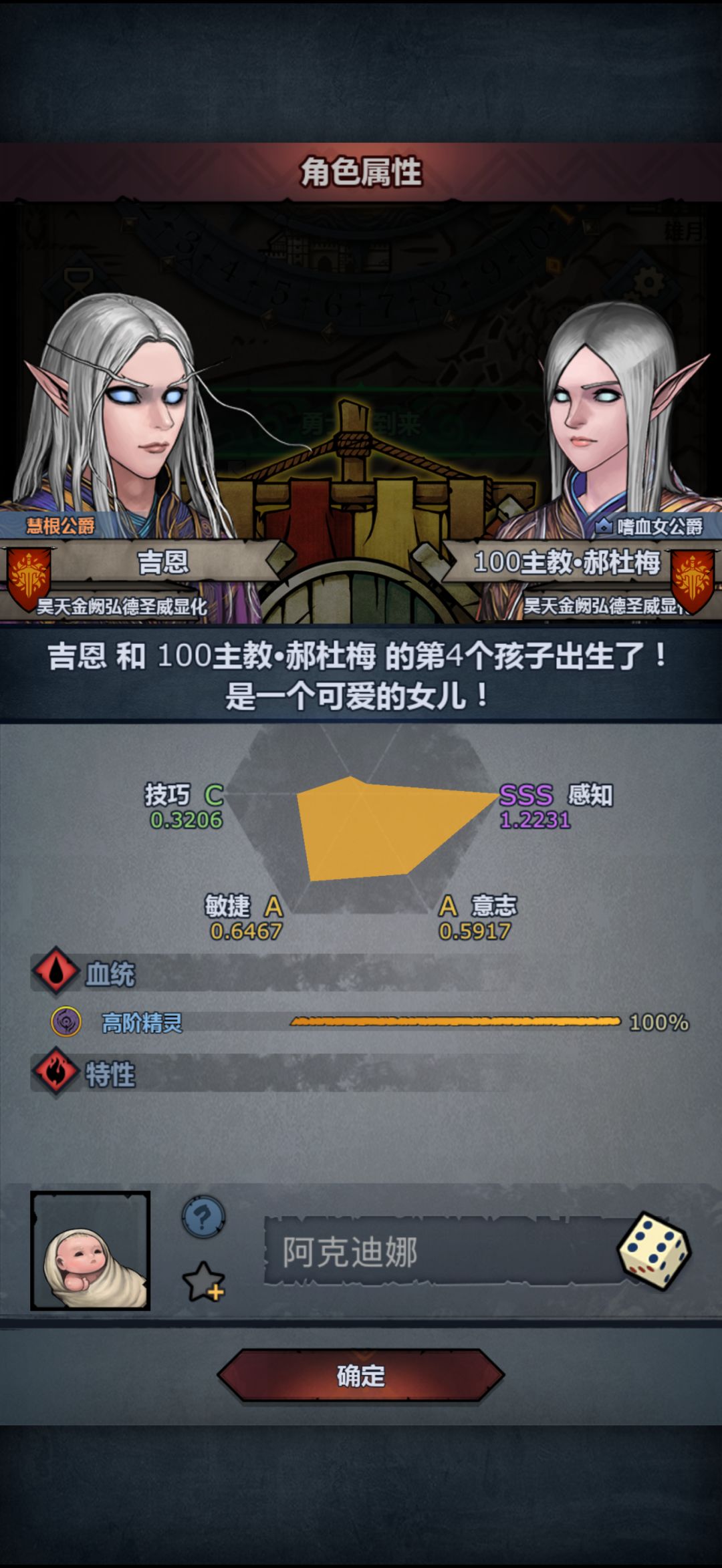 不给一点精灵特性吗 1