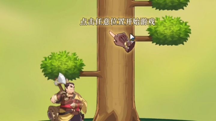 庄园系统截图