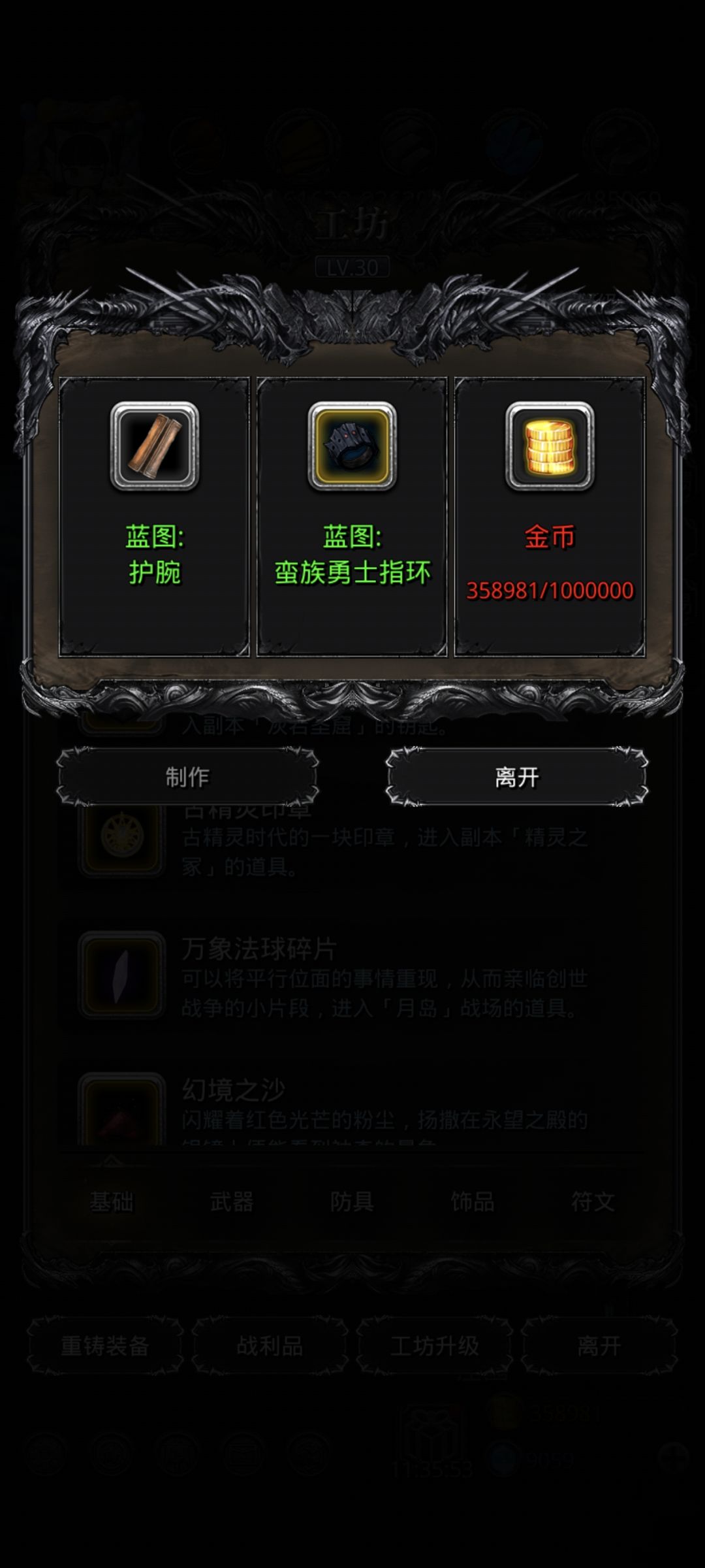 啥玩意儿要我100w? 2