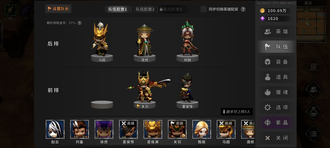 求教,一周目还没过,庞统的魔魂如何整? 1