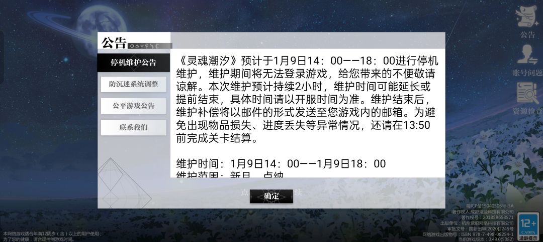 公告看笑了 1
