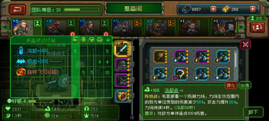 有了这俩主武器越10级挑战很轻松 2