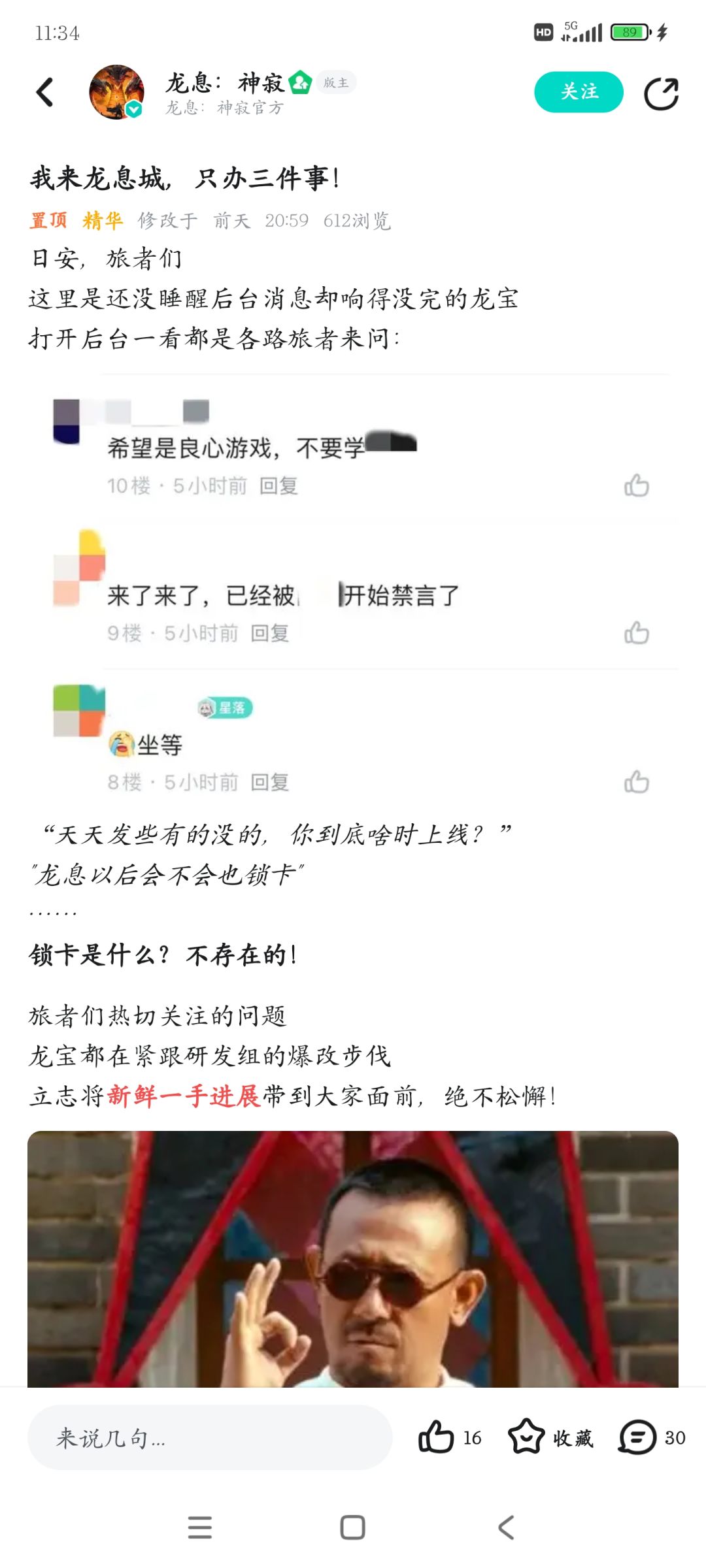 被隔壁冲塔了,守望者怎么办? 1