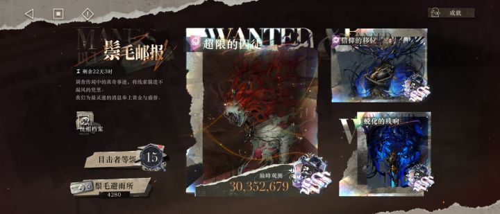 余晖3000w终于凹出来了截图