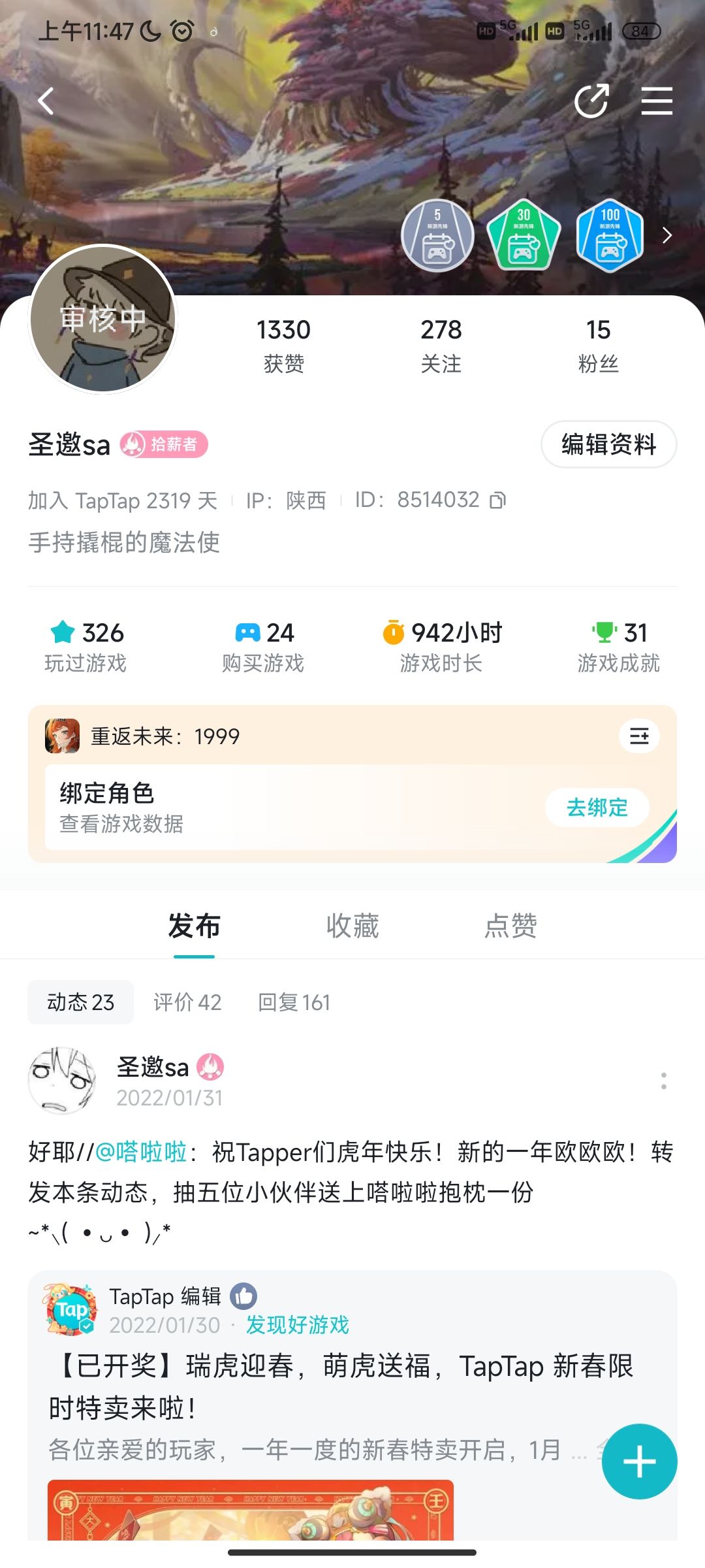 没想到已经在tap上这么久了 1