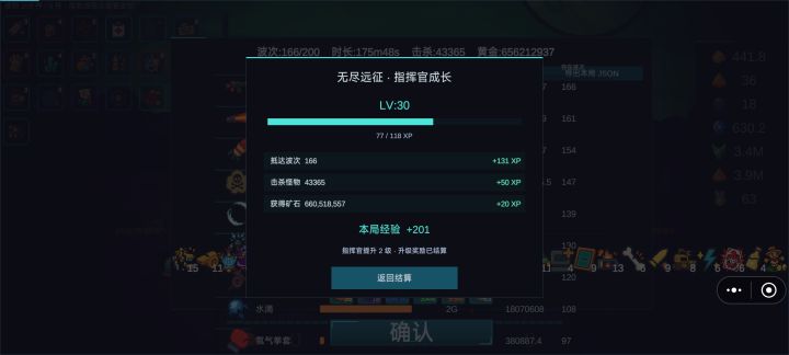 无尽刷吐了截图