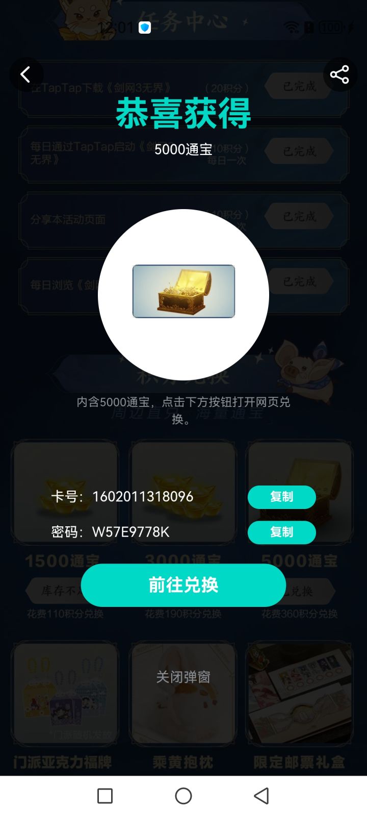 这个一卡通我已经充值了为啥游戏里没有截图