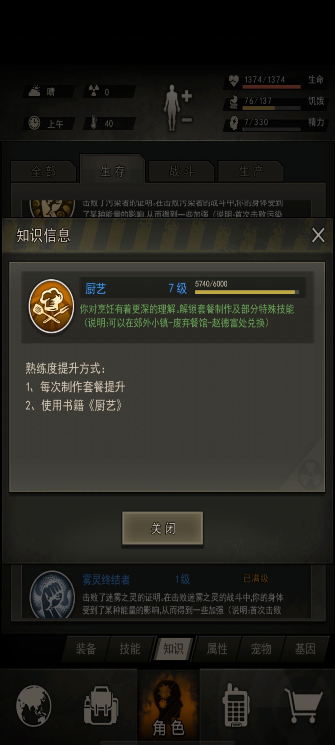 小登开服~第二十七天 卡三虫等舔 2