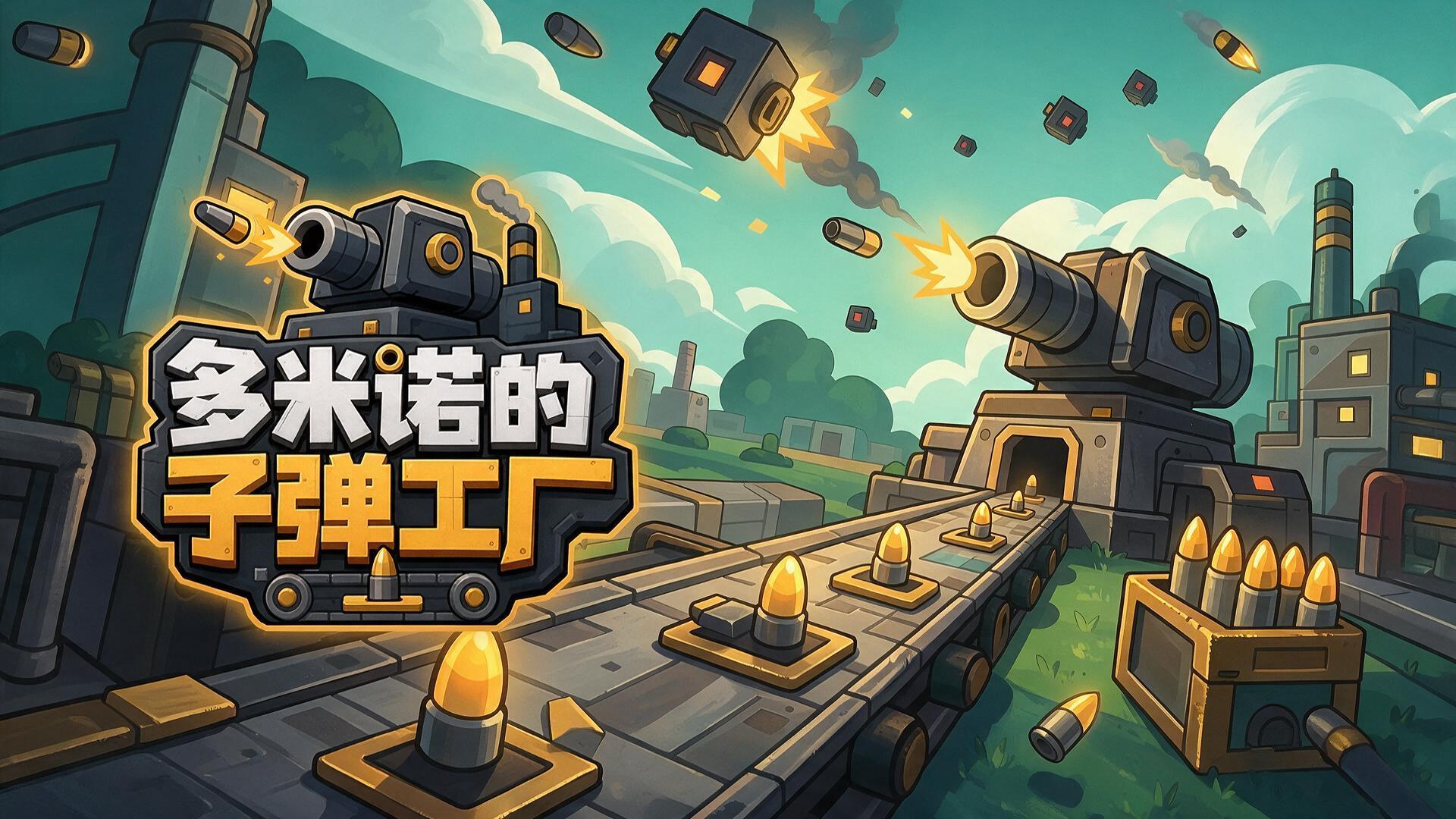 10月15日|背包构筑与棋盘肉鸽的亮点合集截图