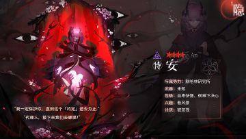 【神觉者契约书】安 | An