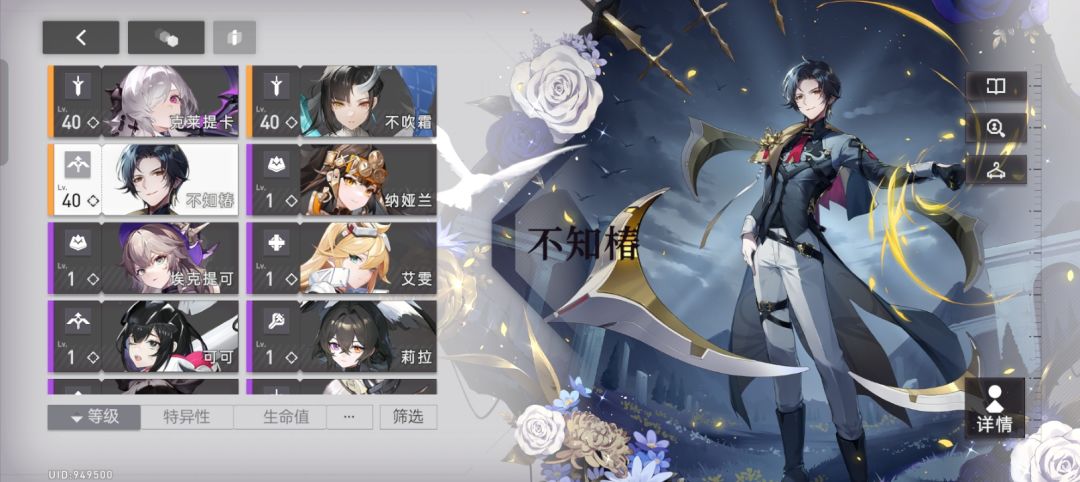 昨天凌晨才入坑的,养啥角色? 3