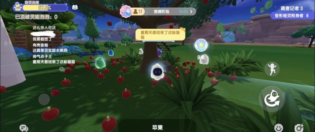 还是当苹果好玩啊 1
