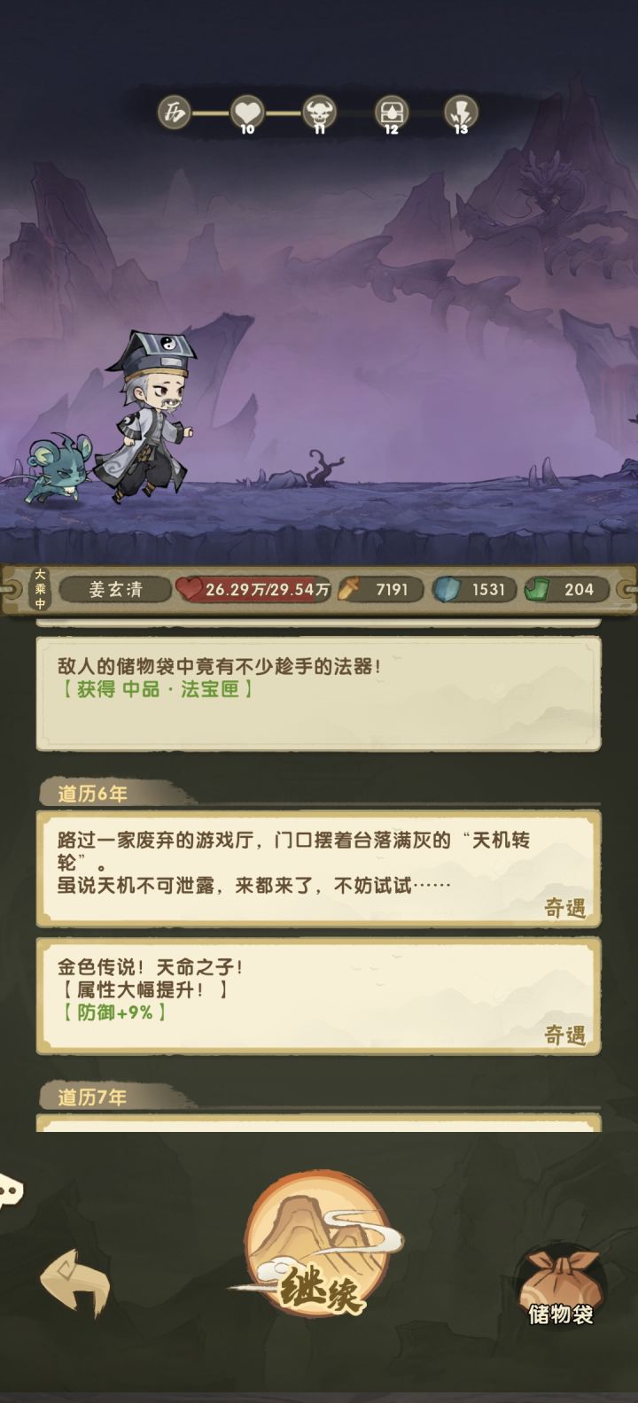 说是加9%的防御一点都没加截图