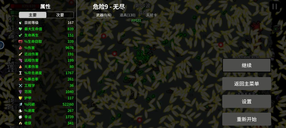 怎么主动结算无尽? 1