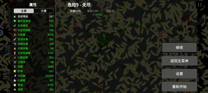怎么主动结算无尽?截图