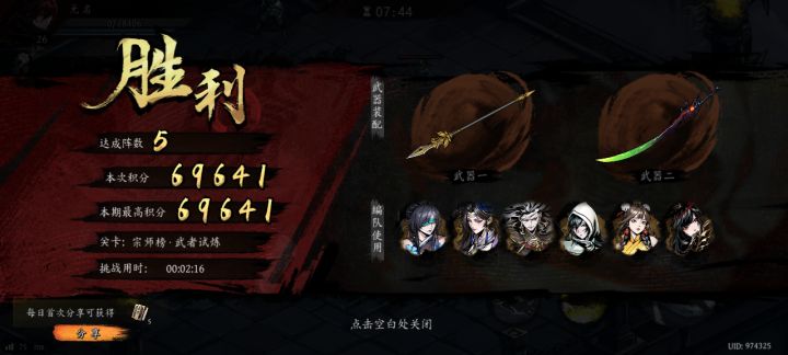 打卡!我的日常闯关!截图