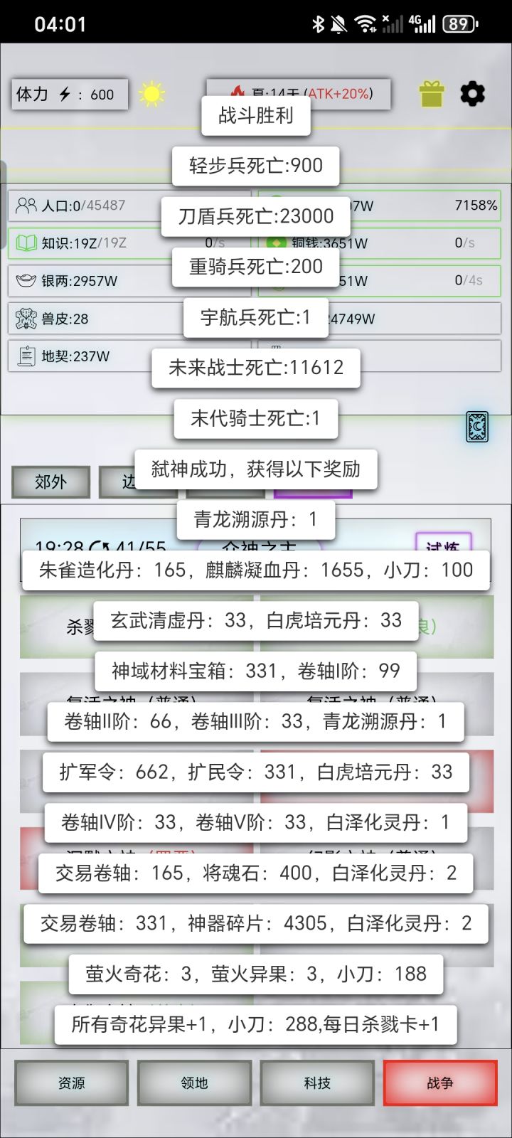 两个月整,终于过512了截图