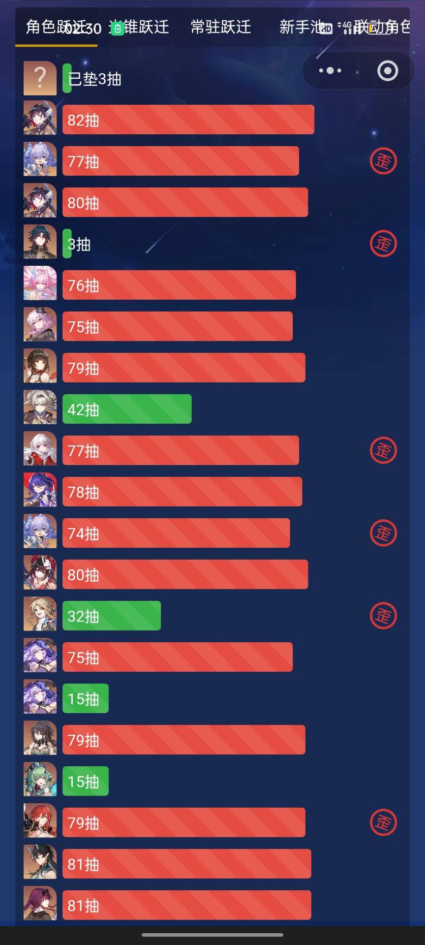 攒了好几个版本的票子(450抽)一次性用完 2