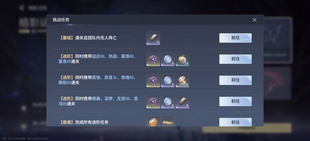 组队 2
