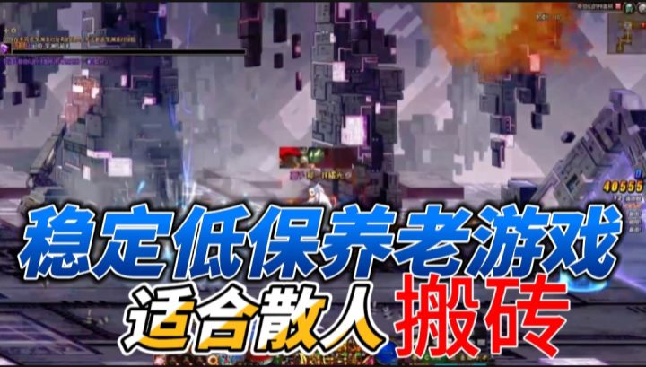 适合散人搬砖赚钱2款老游戏,腾讯网易常在榜,长期稳定成熟截图