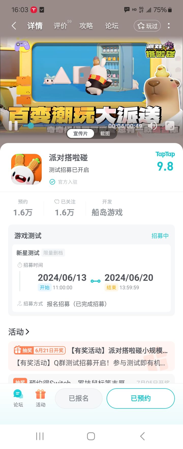 TapTap